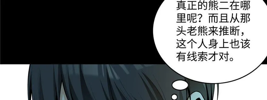 第六话 第92页