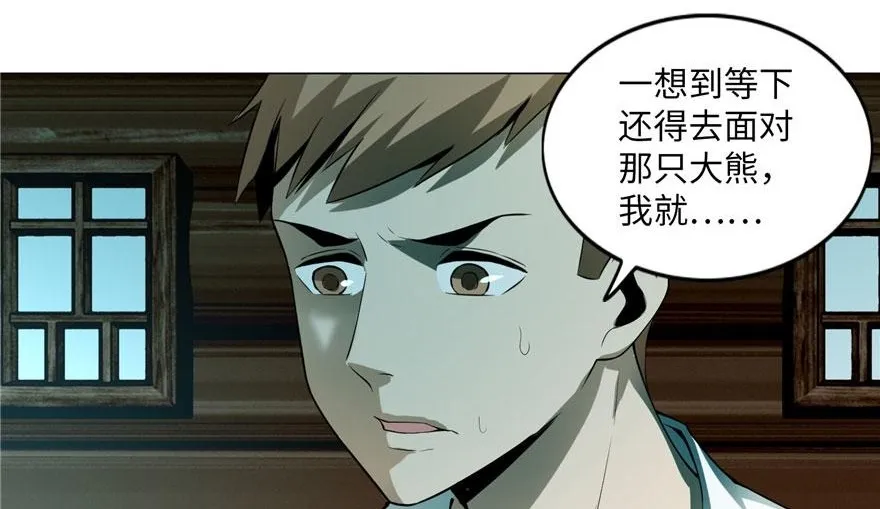 第六话 第101页
