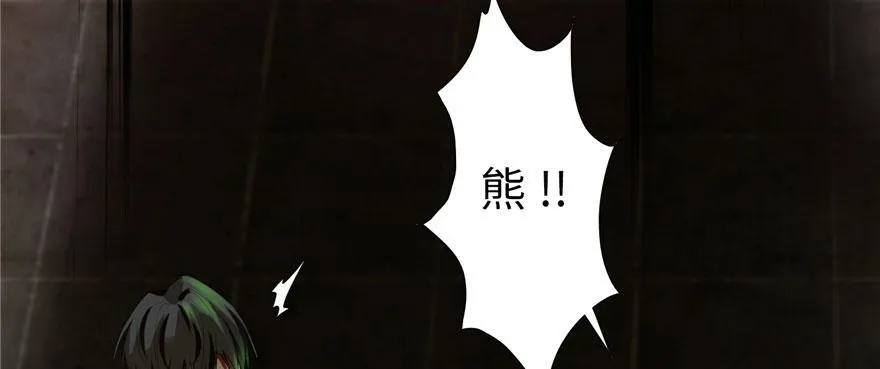 第七话 第8页