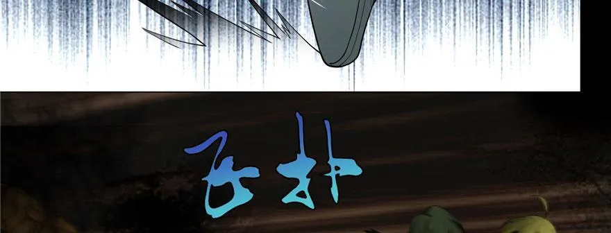 第七话 第12页