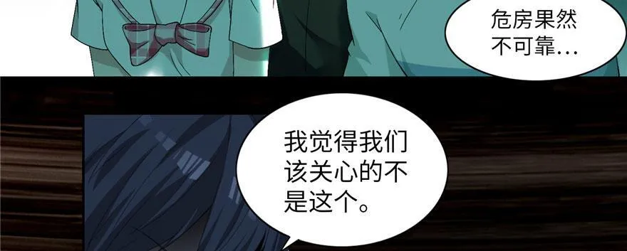 第七话 第20页