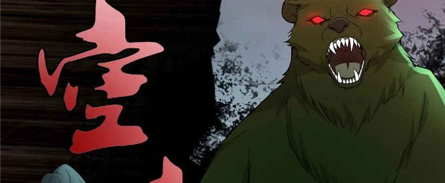 第七话 第22页