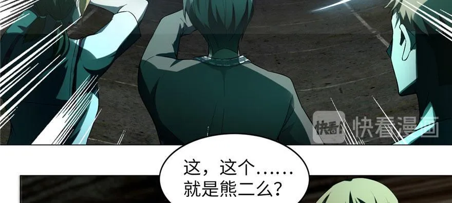 第七话 第29页