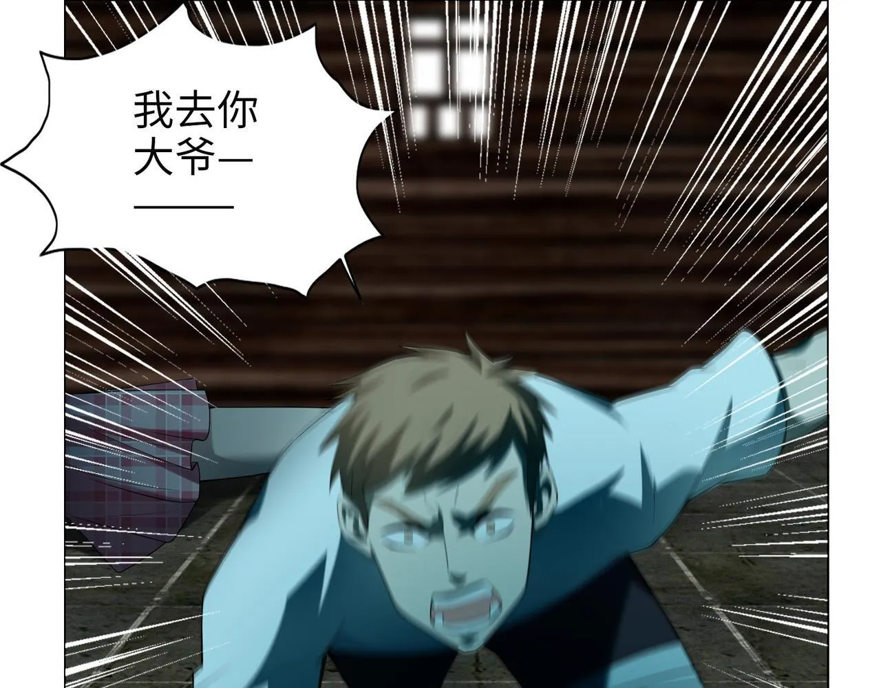 第七话 第47页