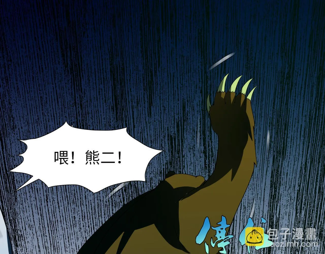 第七话 第53页