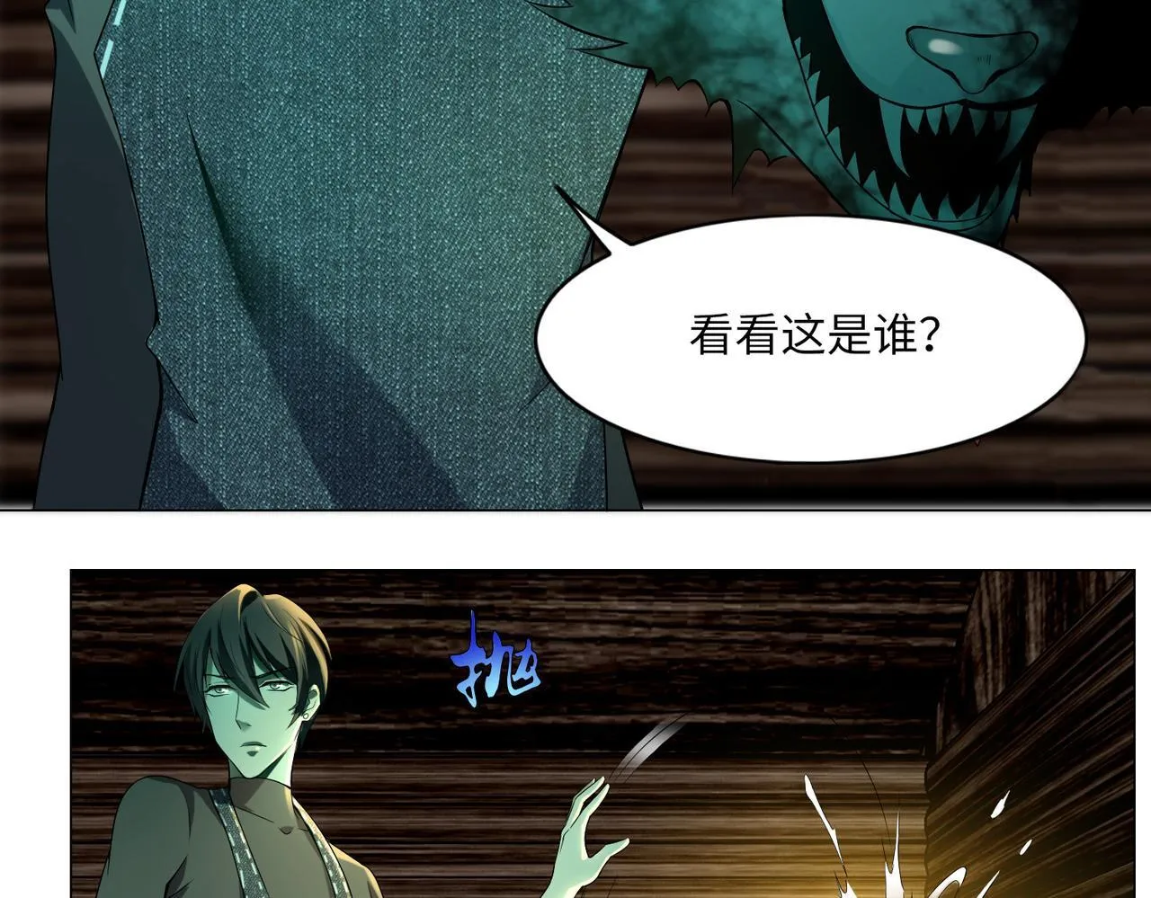 第七话 第56页