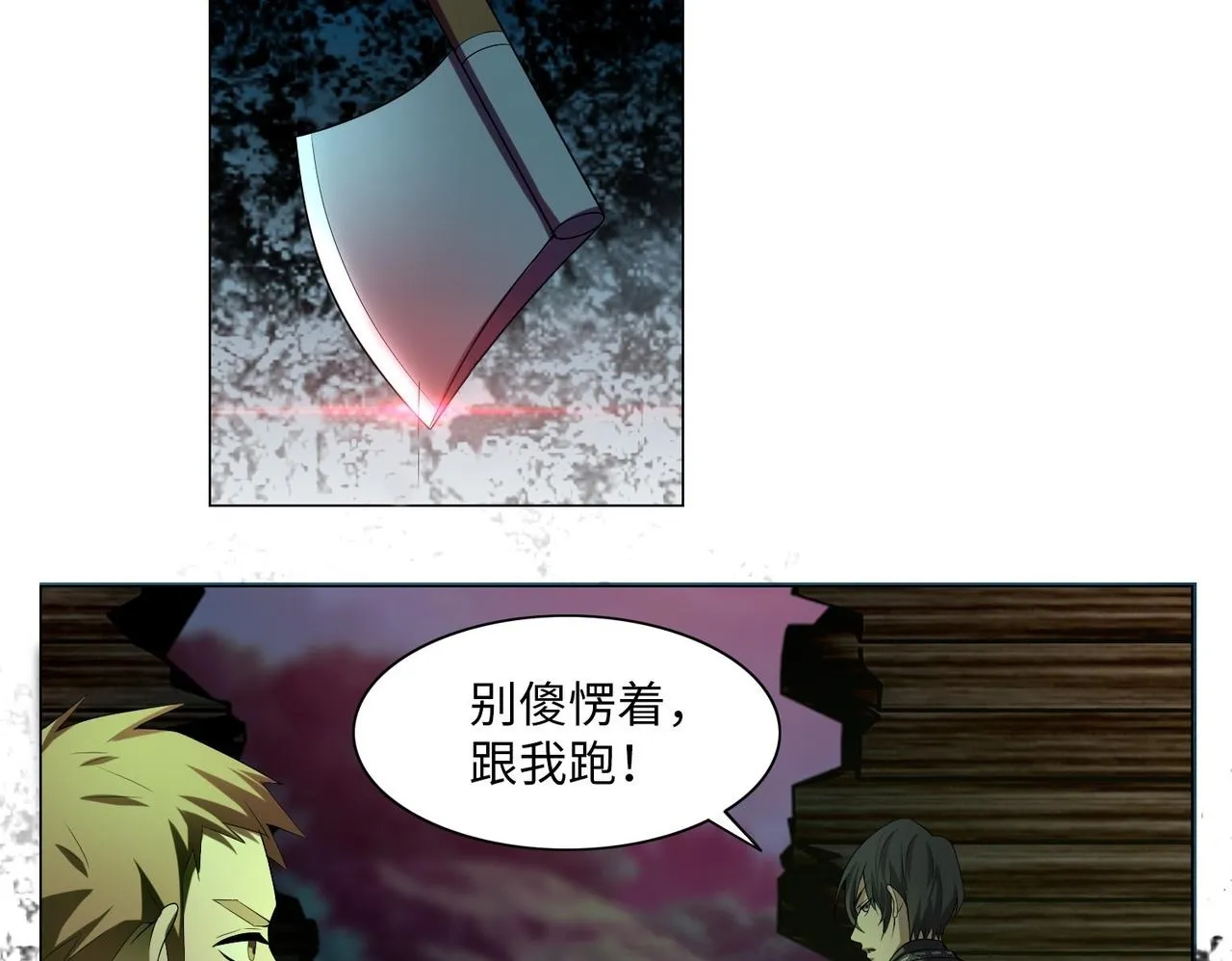 第七话 第61页
