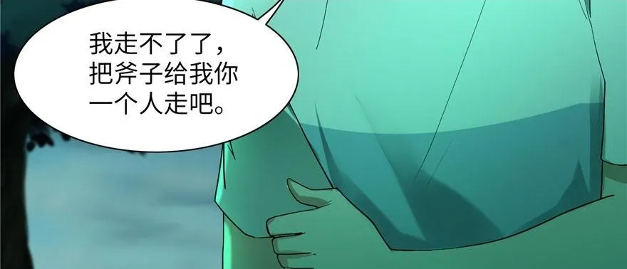 第七话 第71页