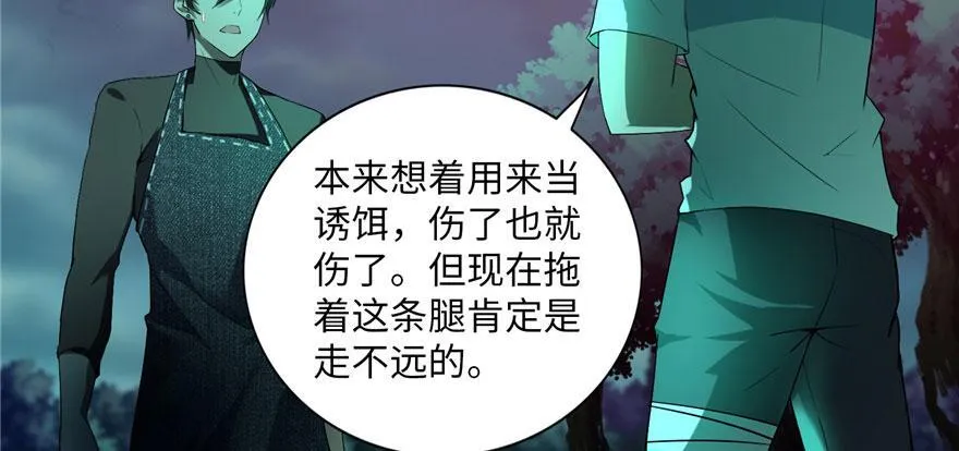第七话 第73页