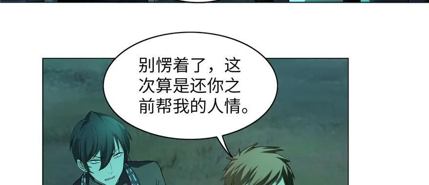 第七话 第74页