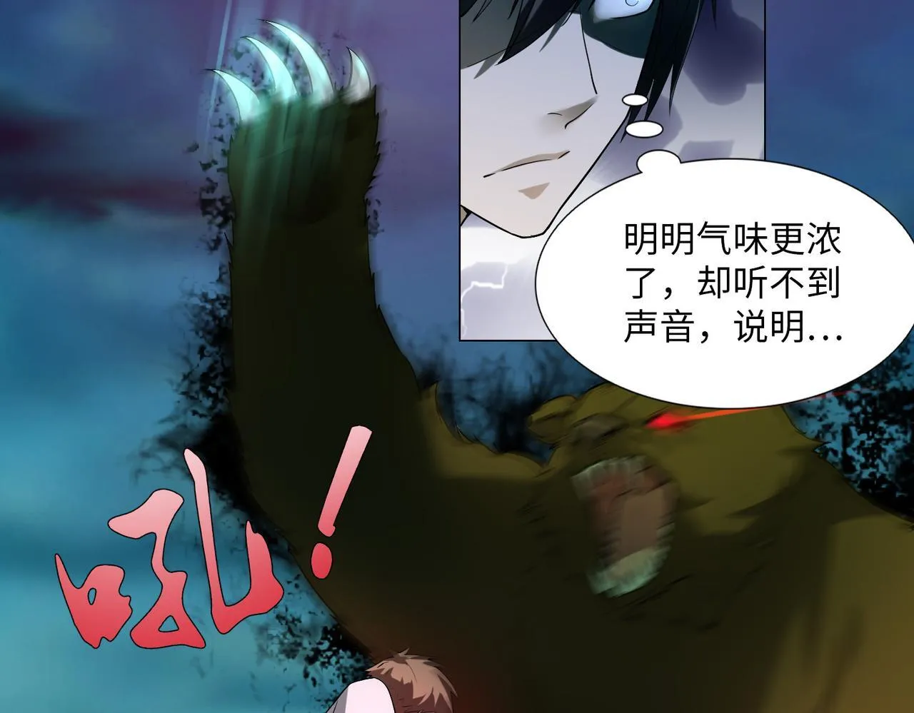 第七话 第90页