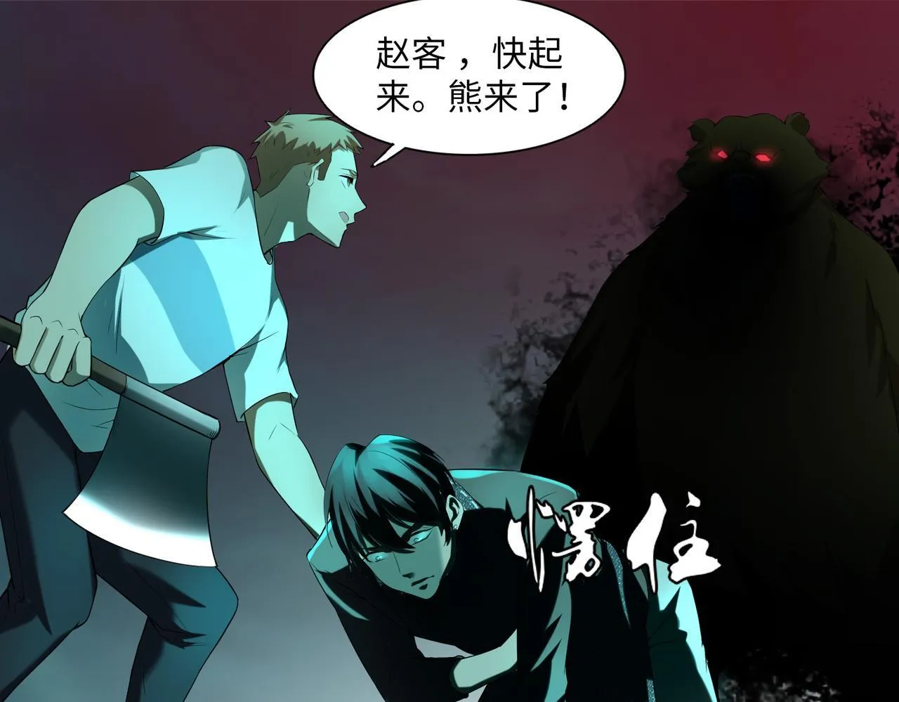 第七话 第95页
