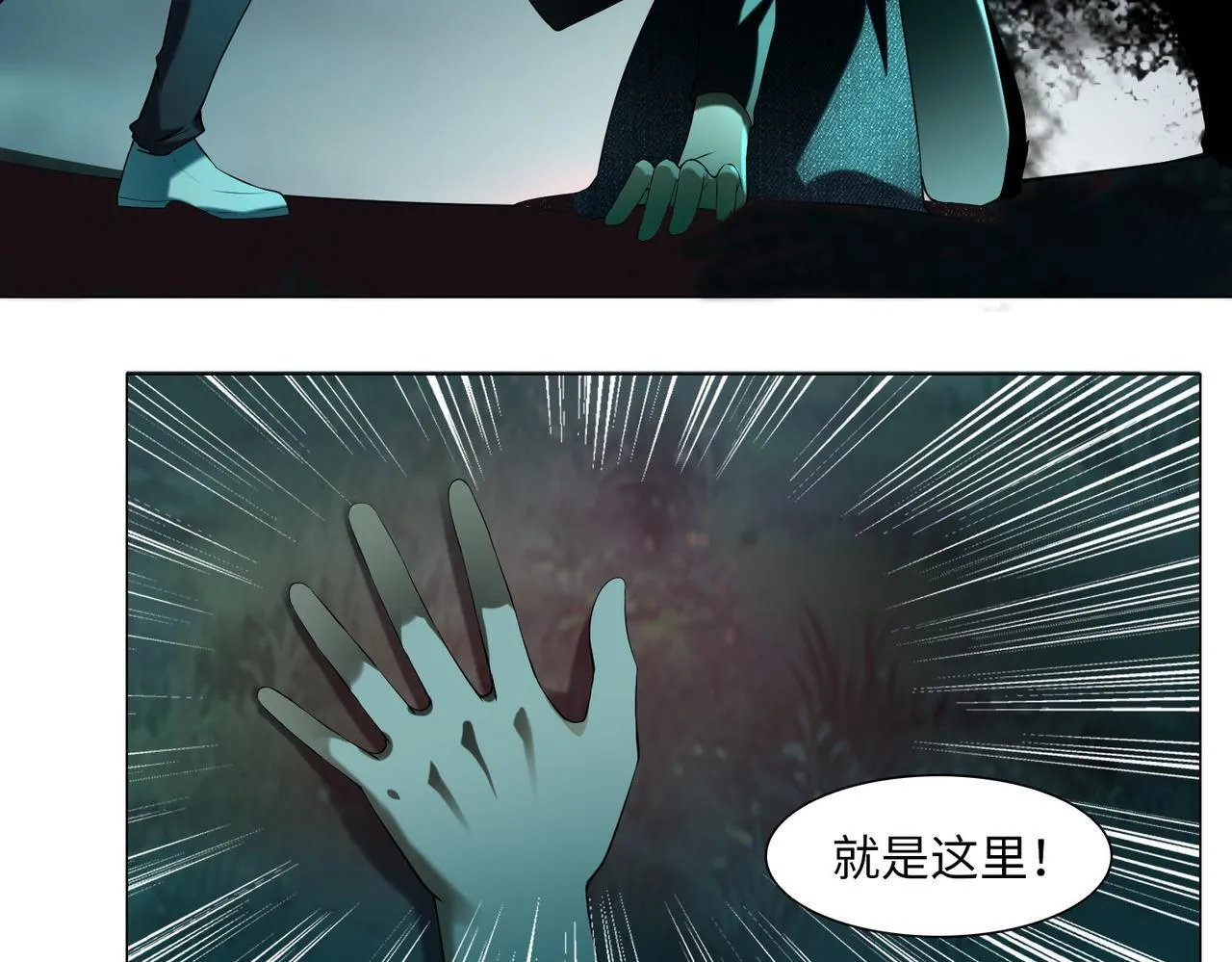 第七话 第96页