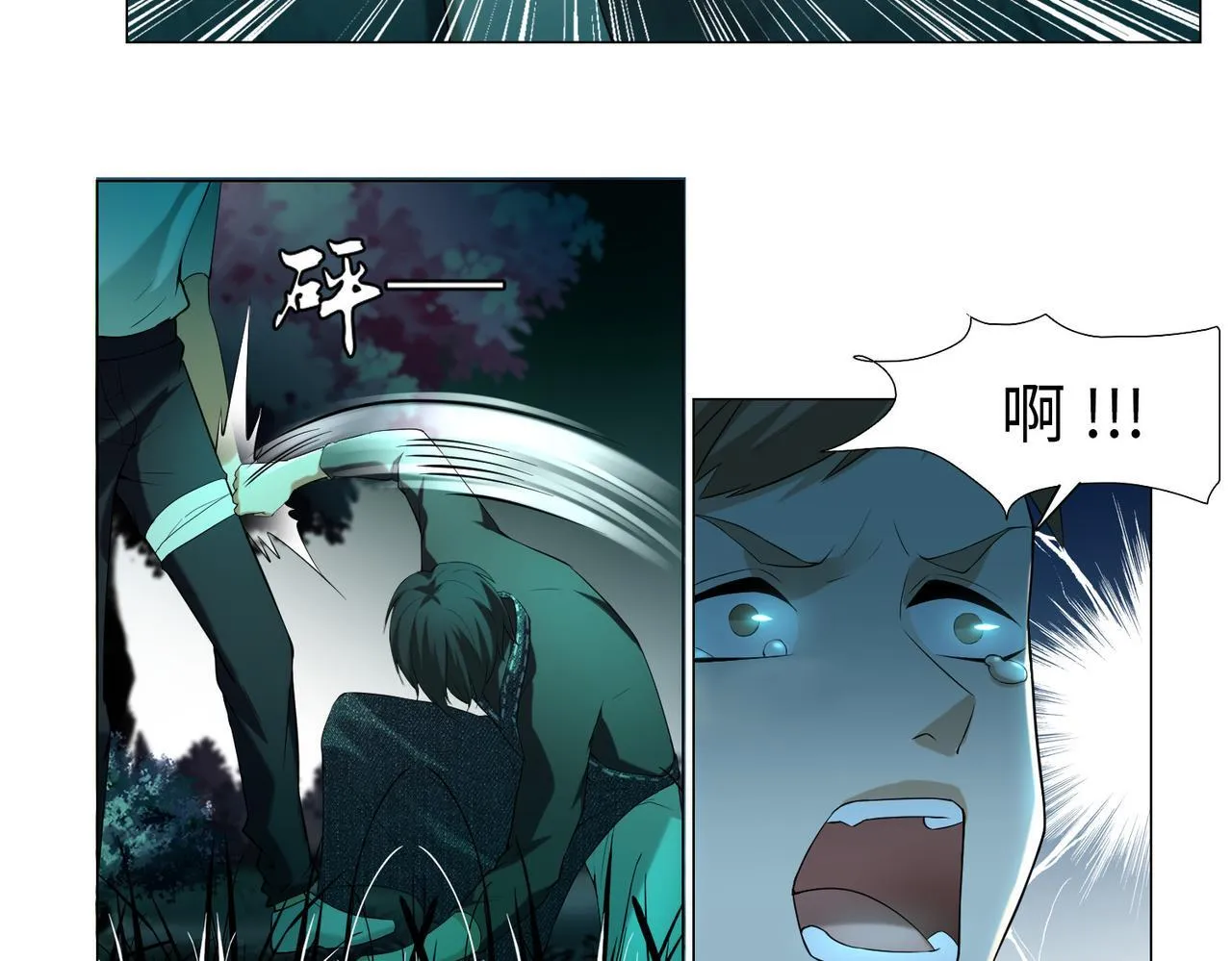 第七话 第97页
