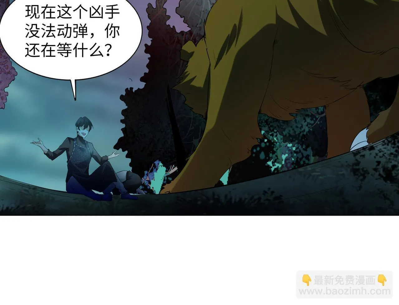 第七话 第100页