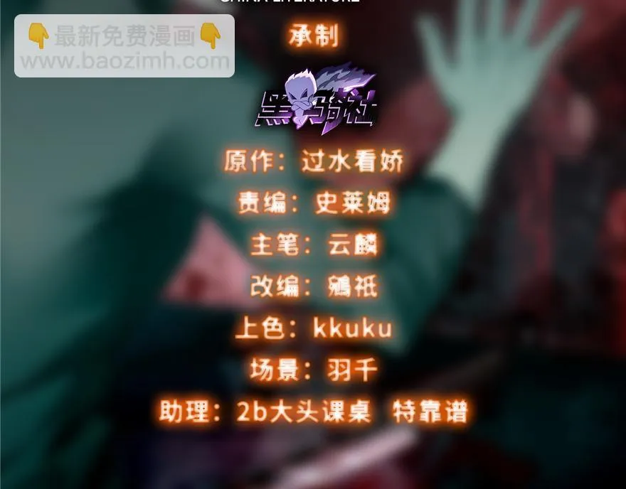 第八话 第2页