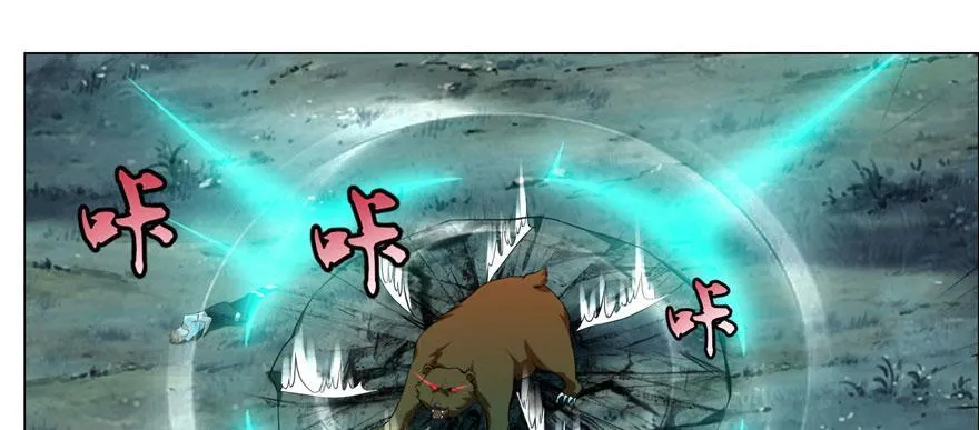 第八话 第6页