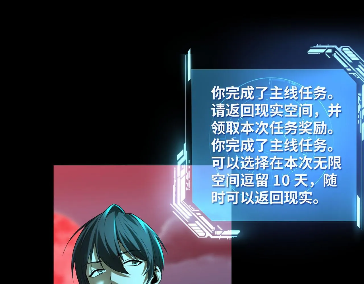 第八话 第20页