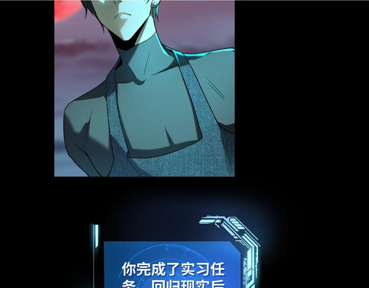 第八话 第21页