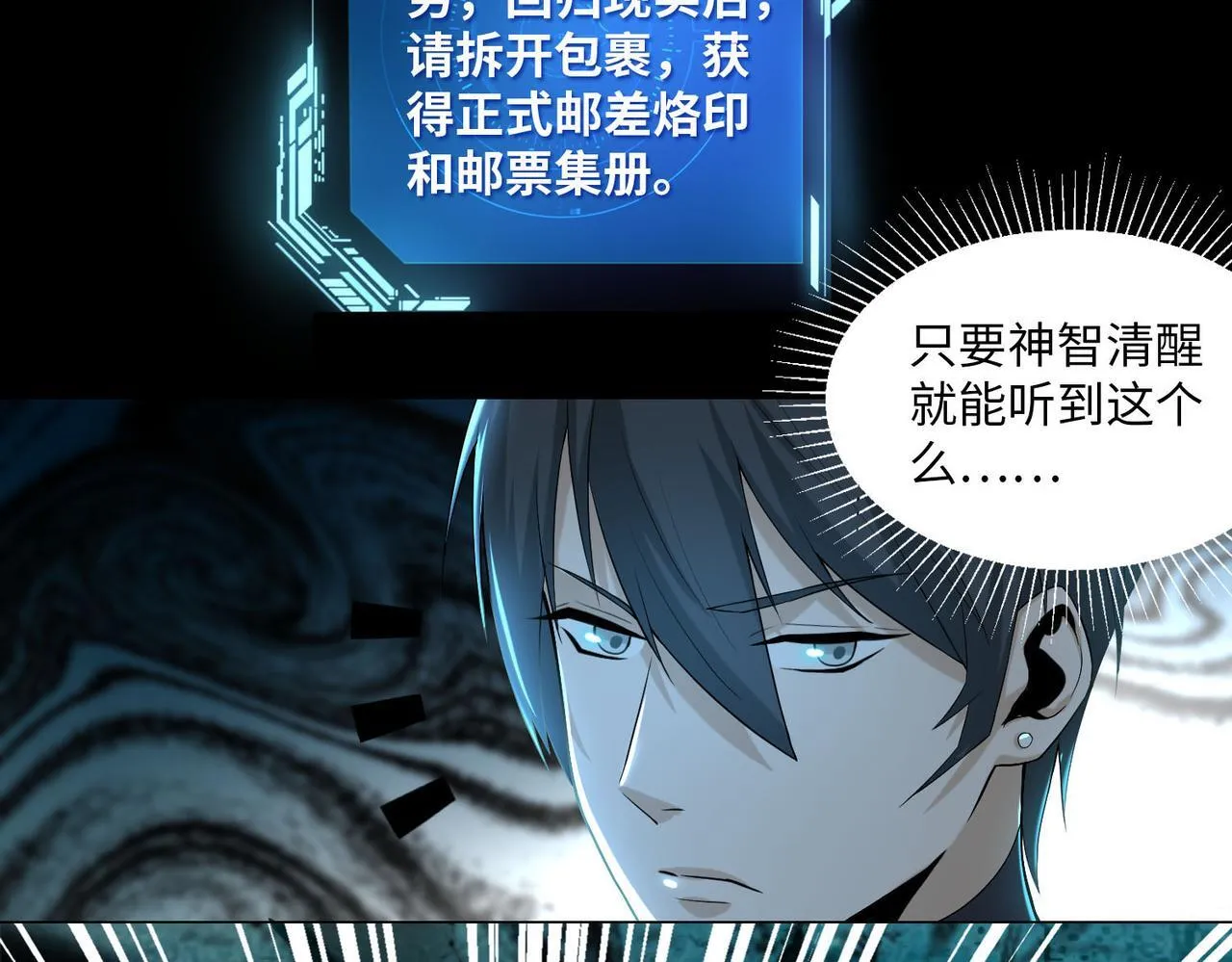 第八话 第22页
