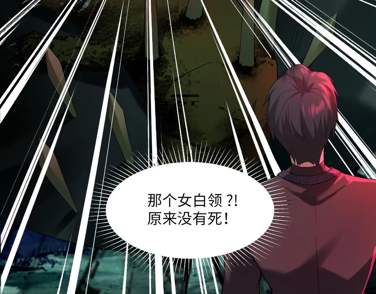 第八话 第24页
