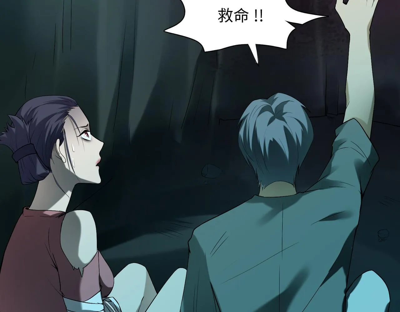 第八话 第26页