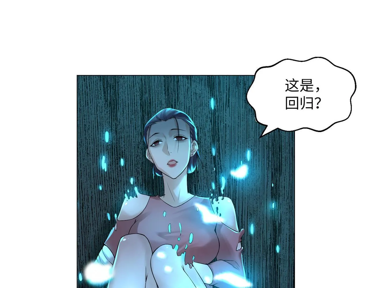 第八话 第28页