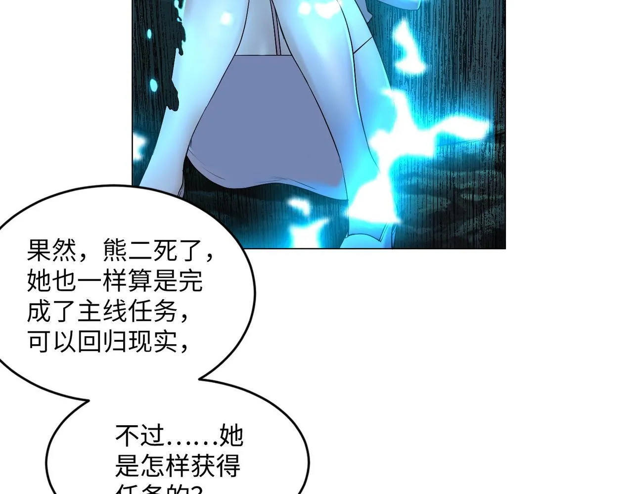 第八话 第29页