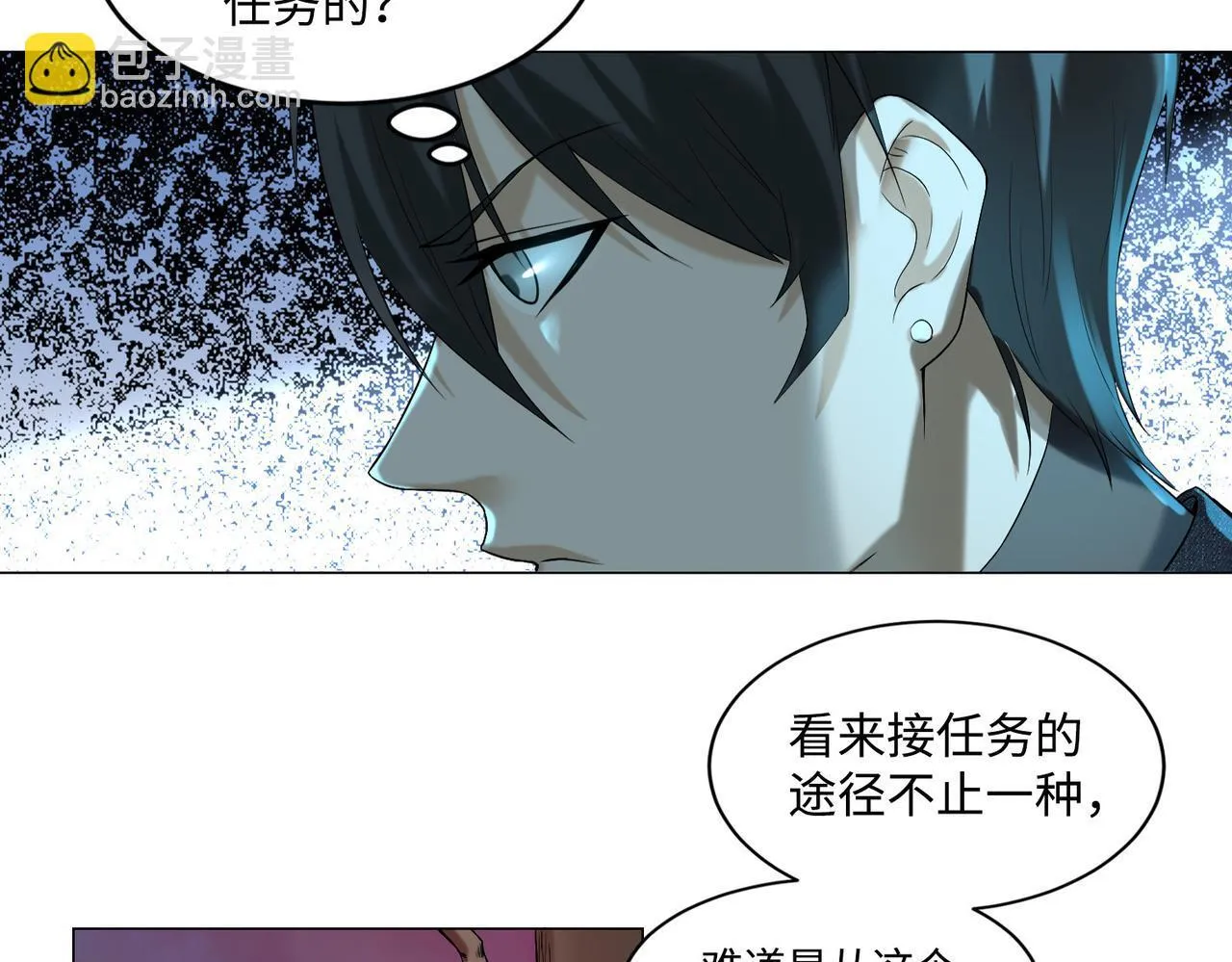 第八话 第30页