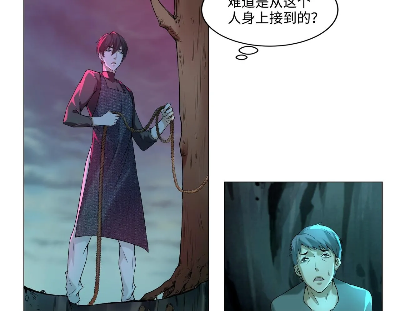 第八话 第31页