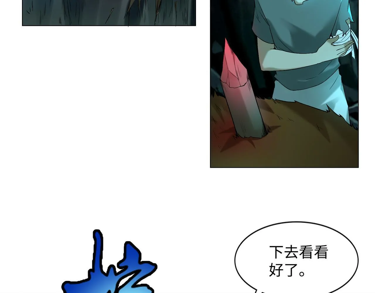 第八话 第32页