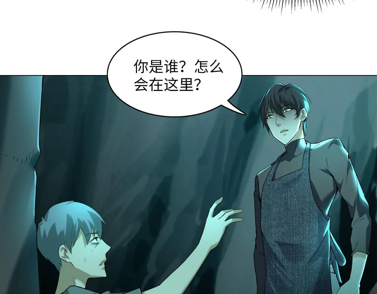 第八话 第38页