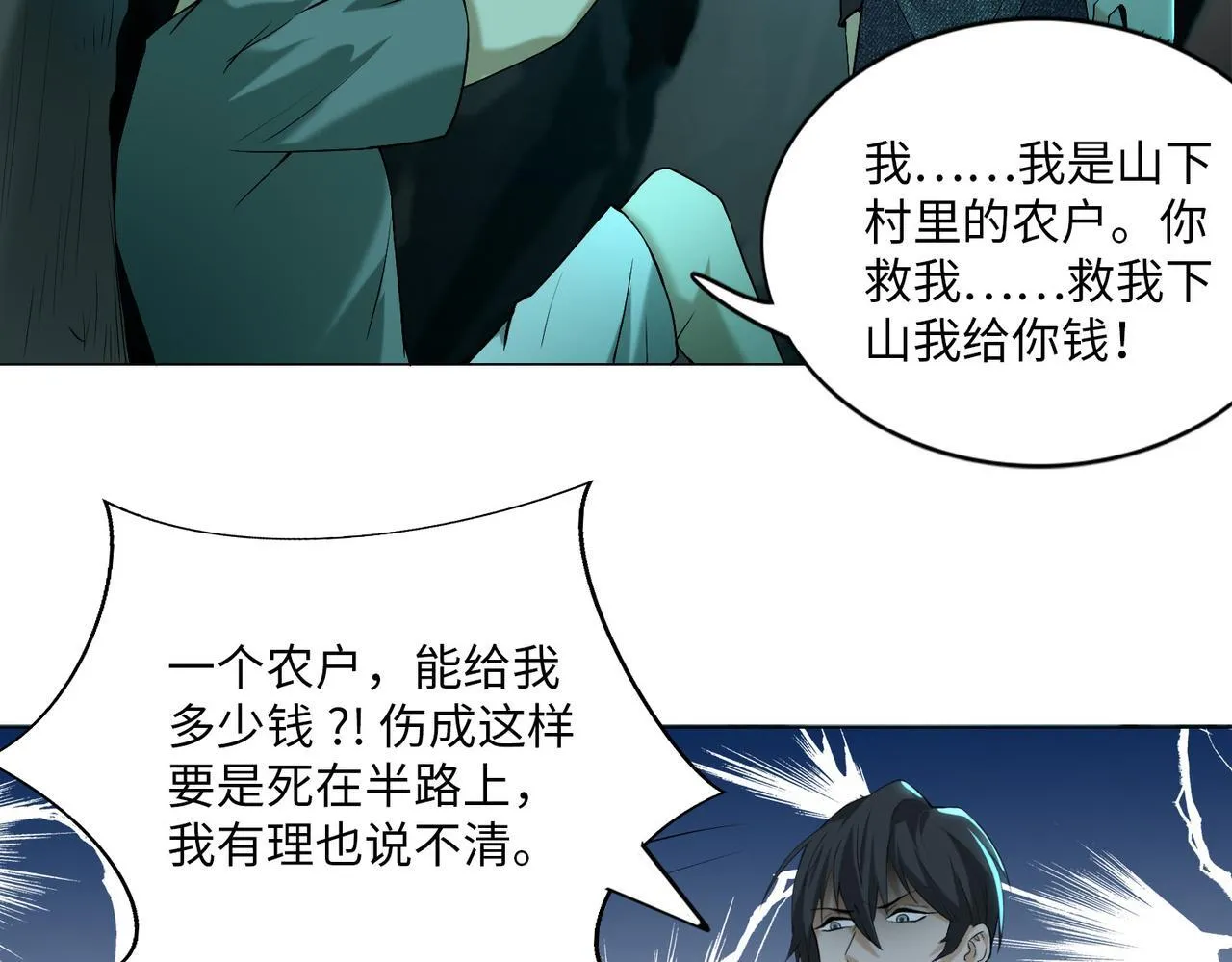 第八话 第39页