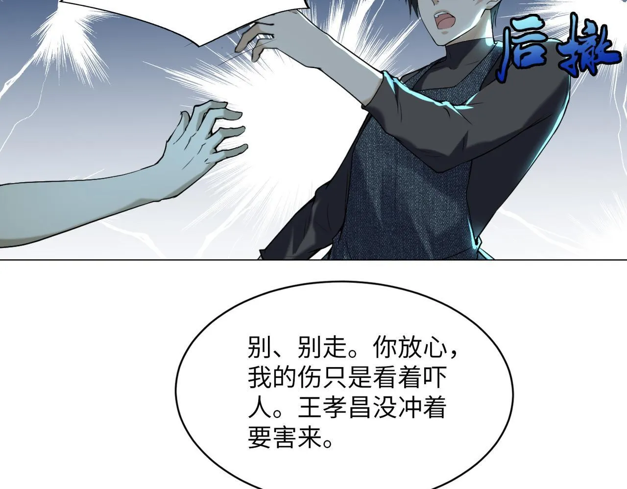 第八话 第40页