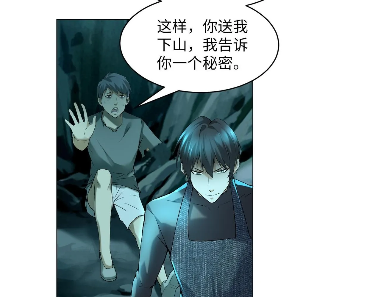第八话 第41页