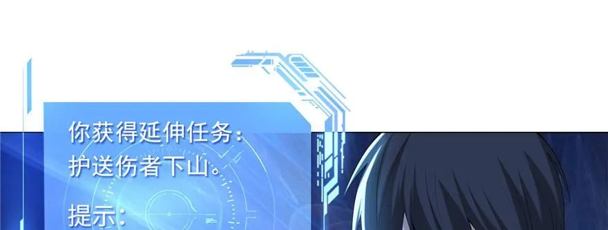 第八话 第43页