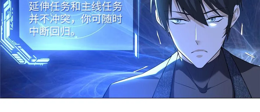 第八话 第44页