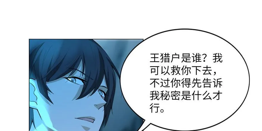 第八话 第45页