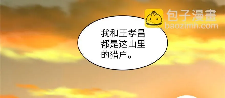第八话 第49页
