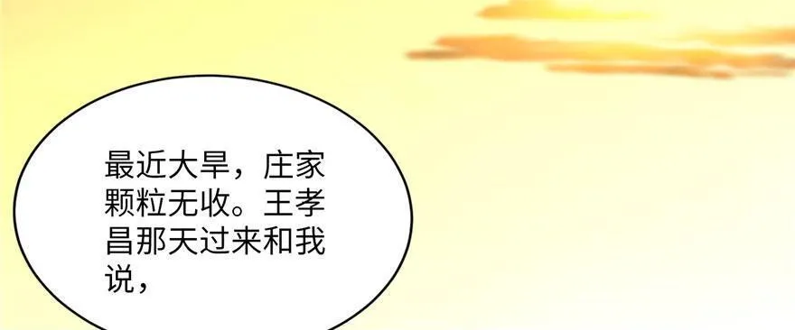 第八话 第51页
