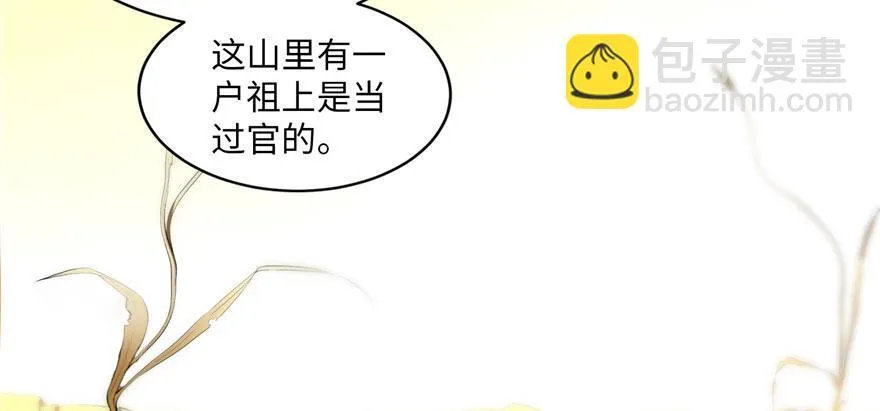 第八话 第52页