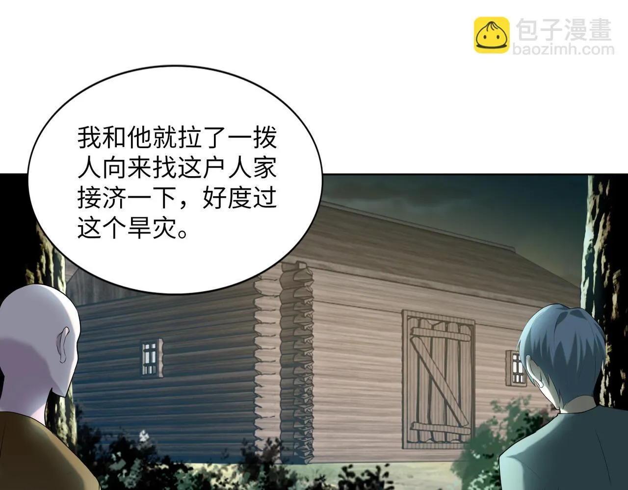 第八话 第54页
