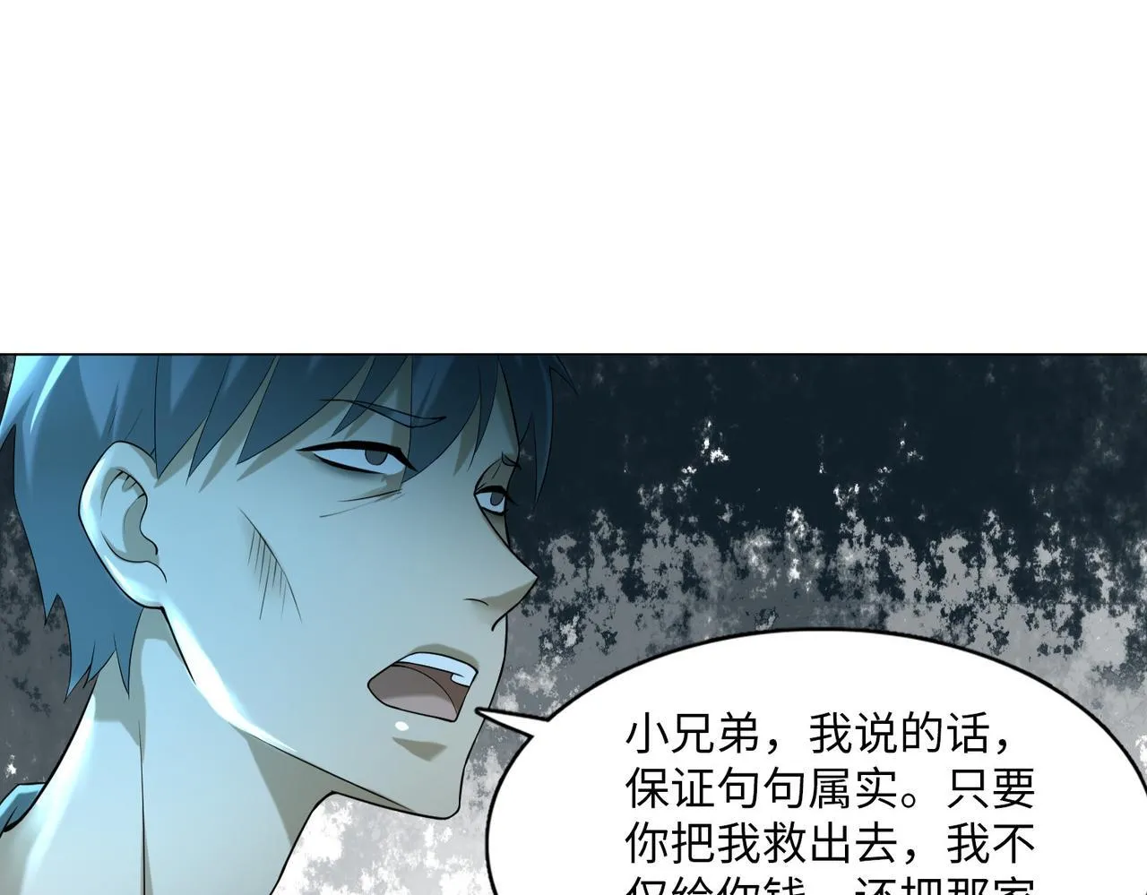 第八话 第63页