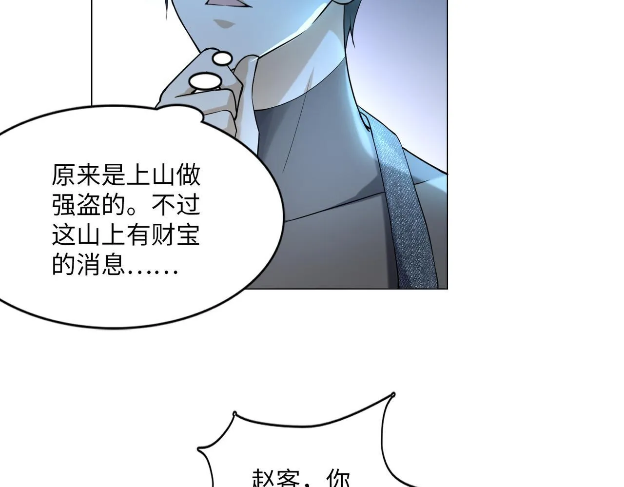 第八话 第65页
