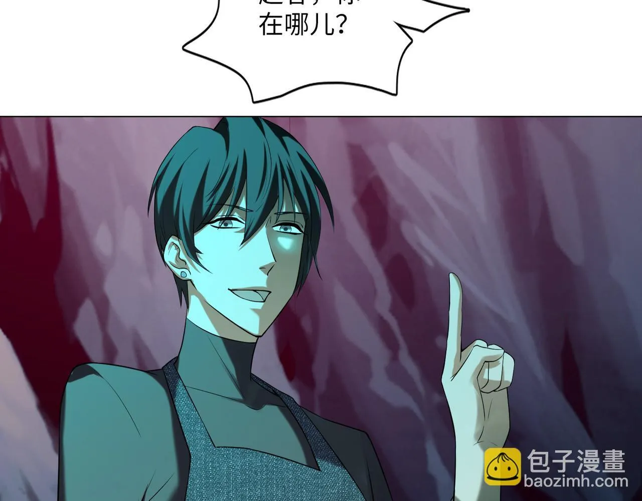 第八话 第66页