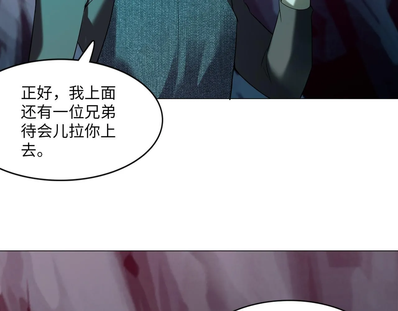 第八话 第67页