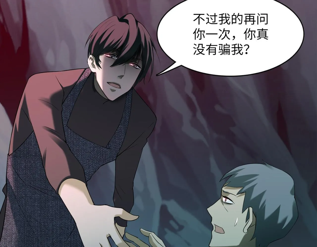 第八话 第68页