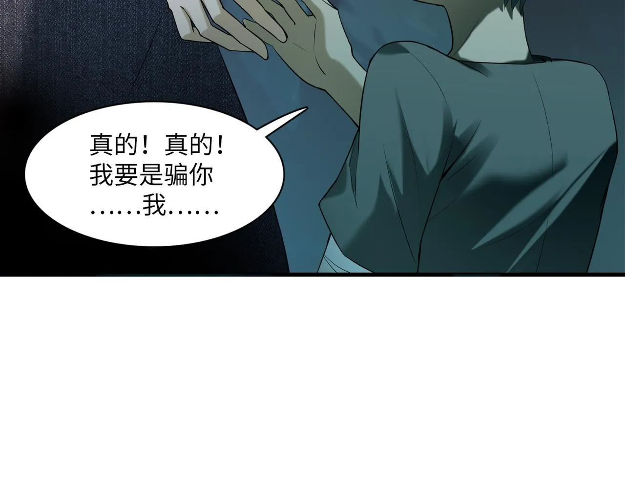 第八话 第69页