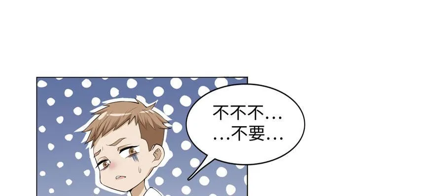 第九话 第9页