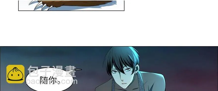 第九话 第11页